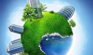 绿色建筑的含义是什么 什么是绿色建筑